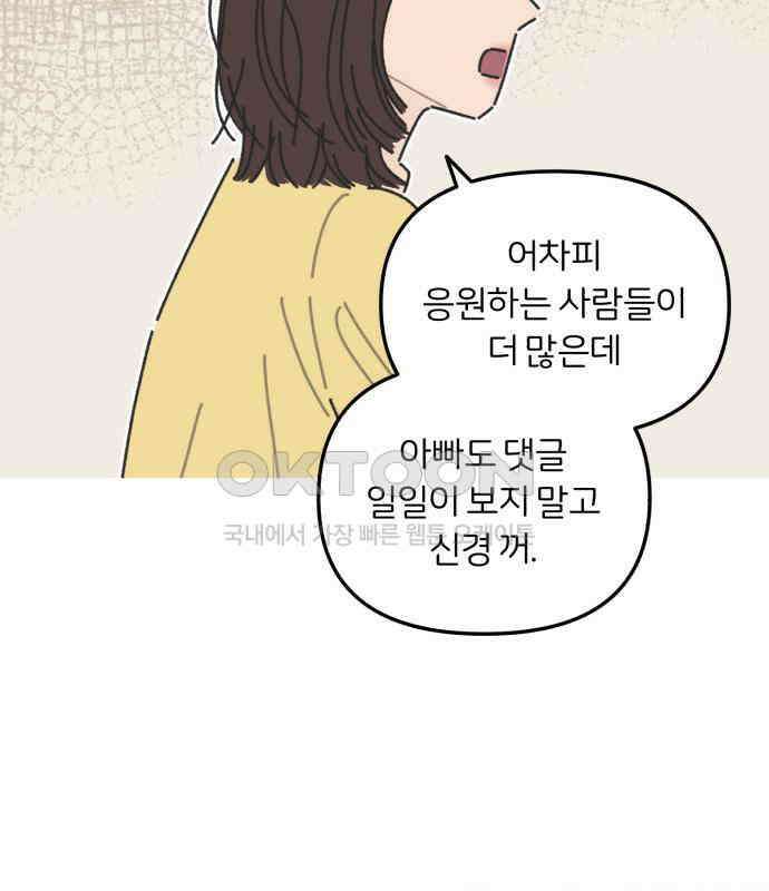 정상가족 22화 : 불효자 2호＆4호 (9) 19
