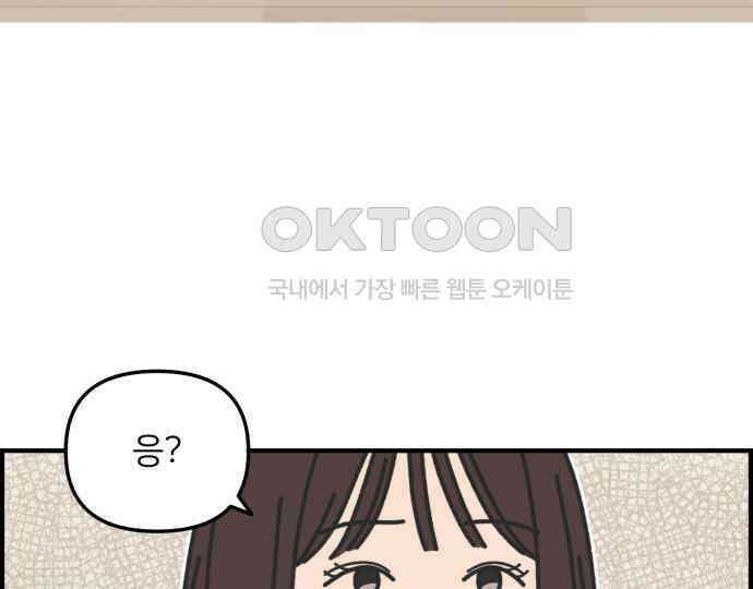 정상가족 22화 : 불효자 2호＆4호 (9) 21