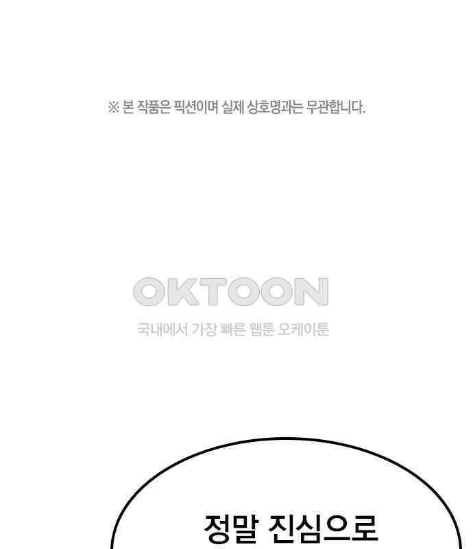 야간근무 38화 1