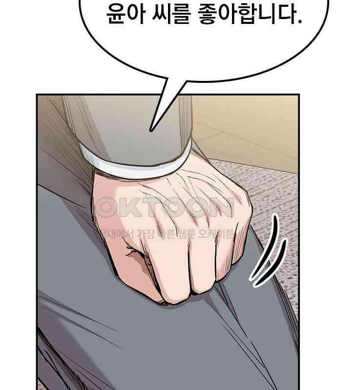 야간근무 38화 2