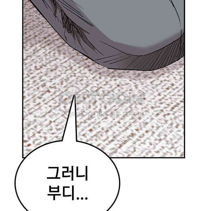야간근무 38화 3