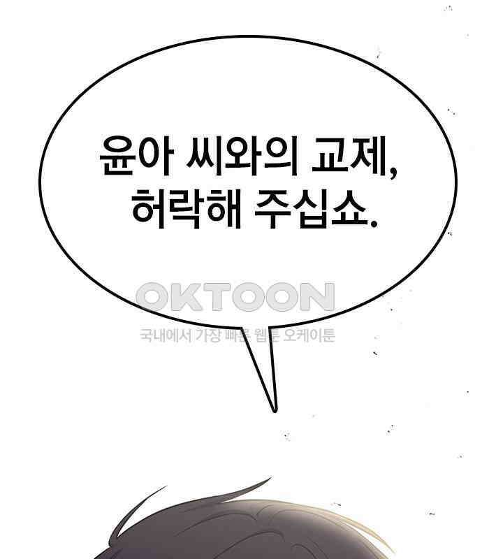 야간근무 38화 5