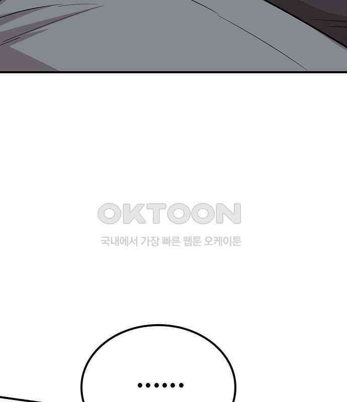 야간근무 38화 9