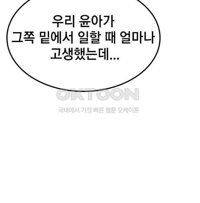 야간근무 38화 16