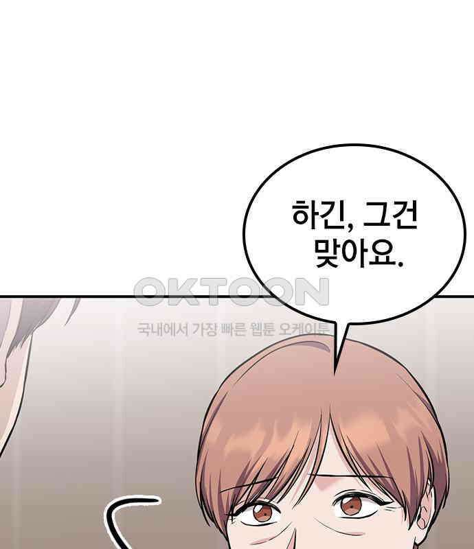 야간근무 38화 17