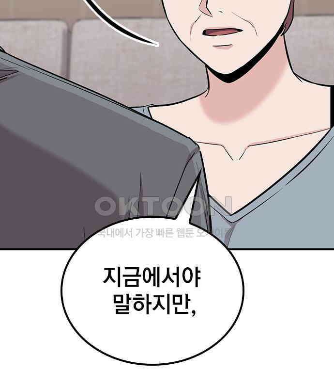 야간근무 38화 18