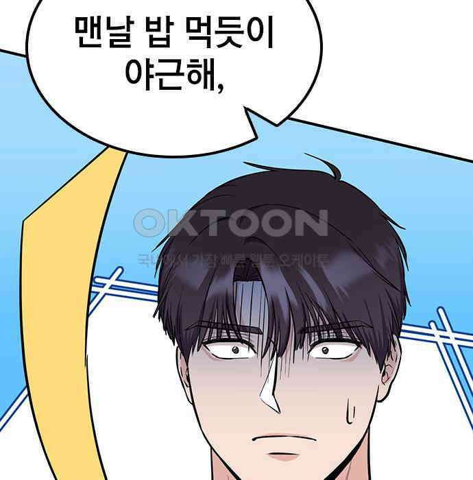 야간근무 38화 20