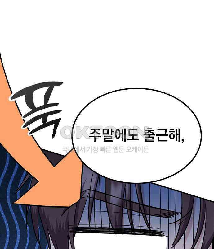 야간근무 38화 22