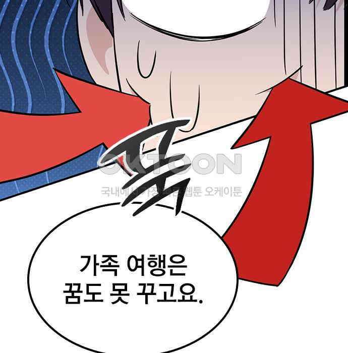 야간근무 38화 23
