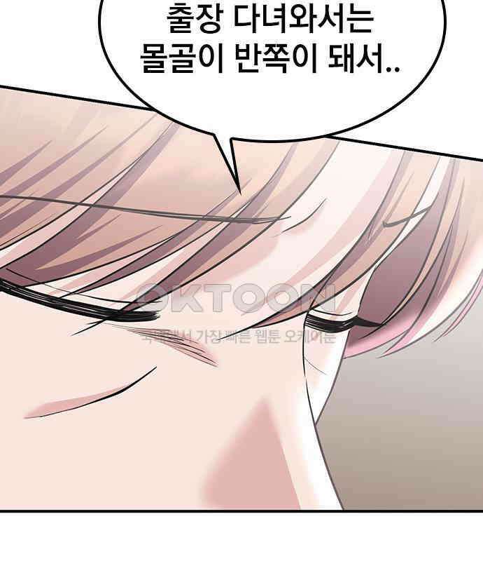 야간근무 38화 25