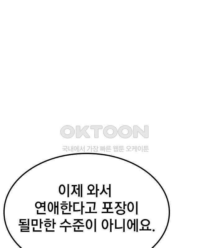 야간근무 38화 26