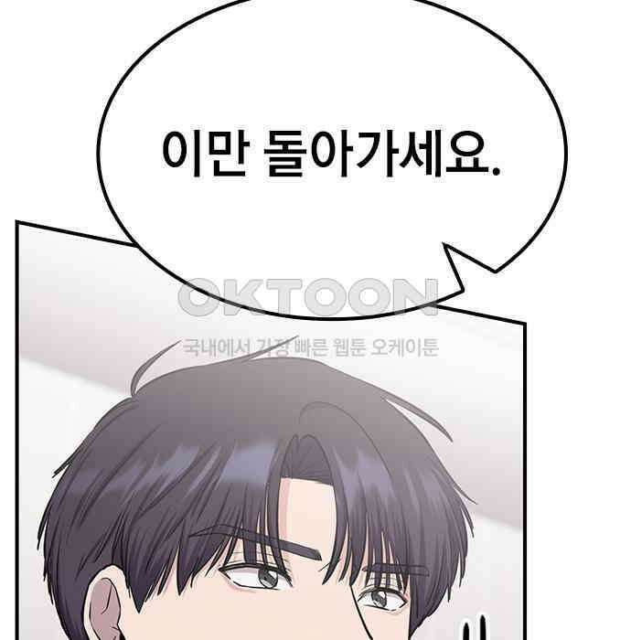 야간근무 38화 32