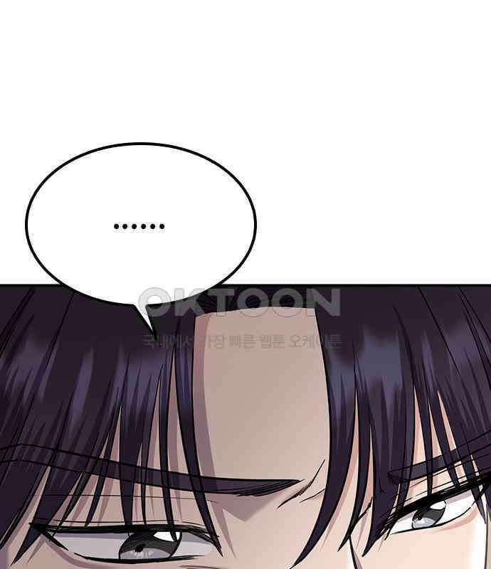 야간근무 38화 34