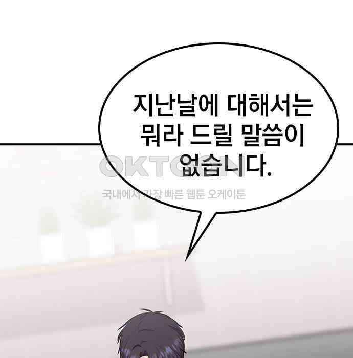 야간근무 38화 36