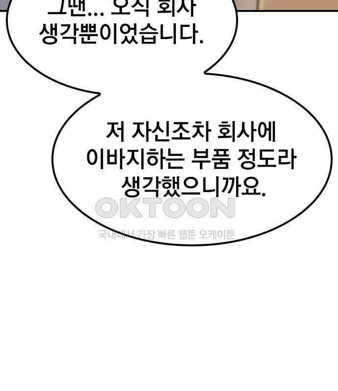야간근무 38화 38