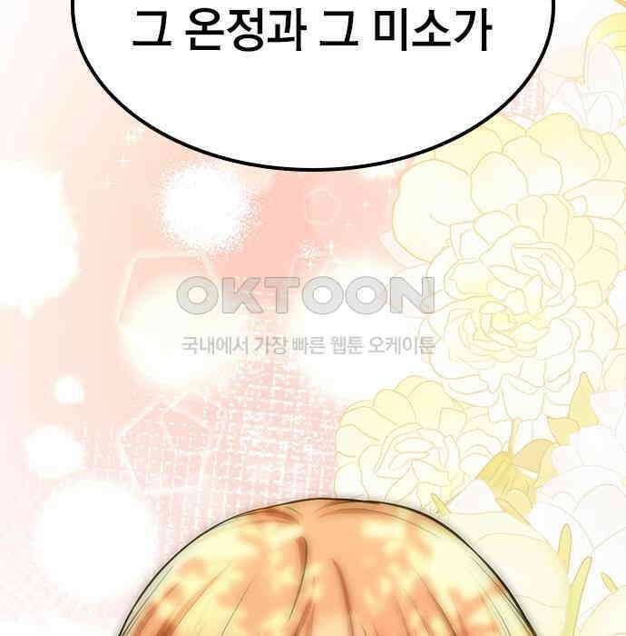 야간근무 38화 40
