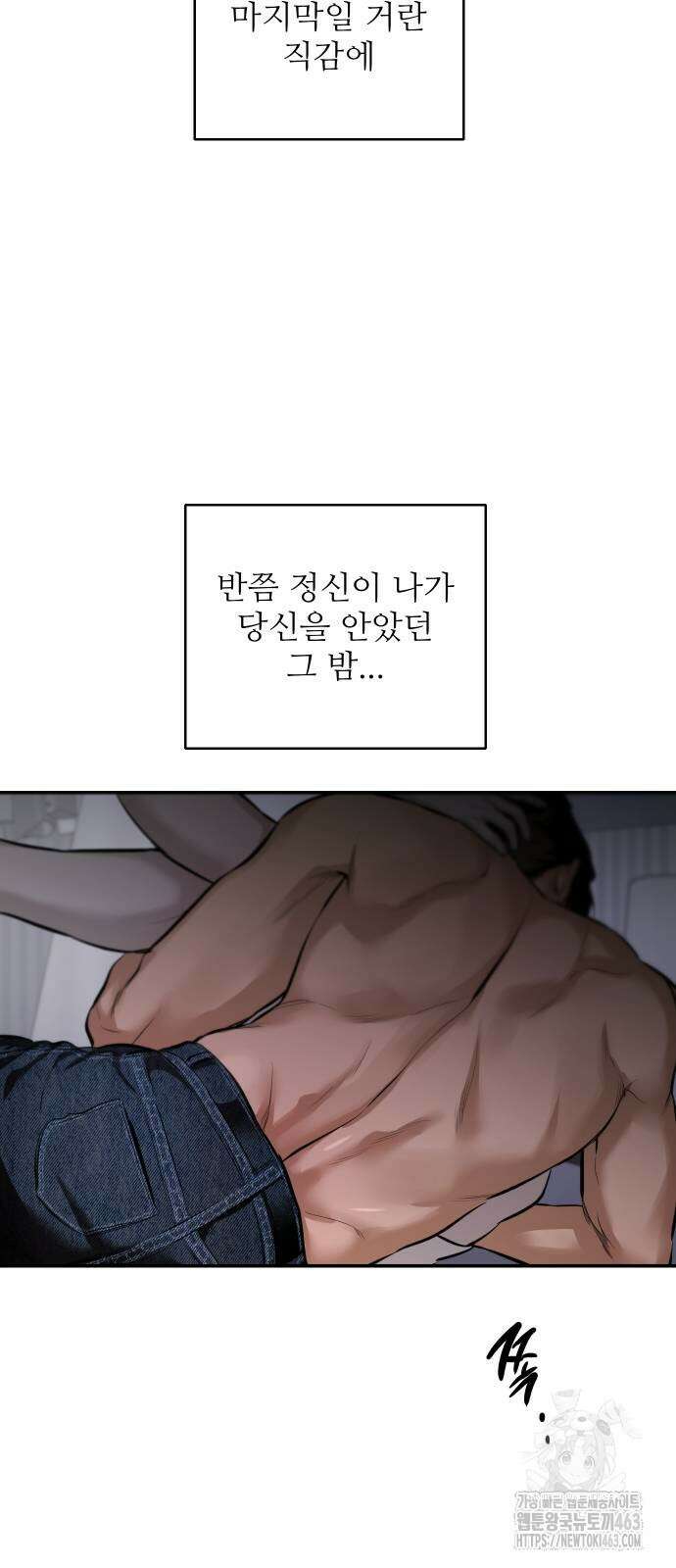 선녀외전 112화 2