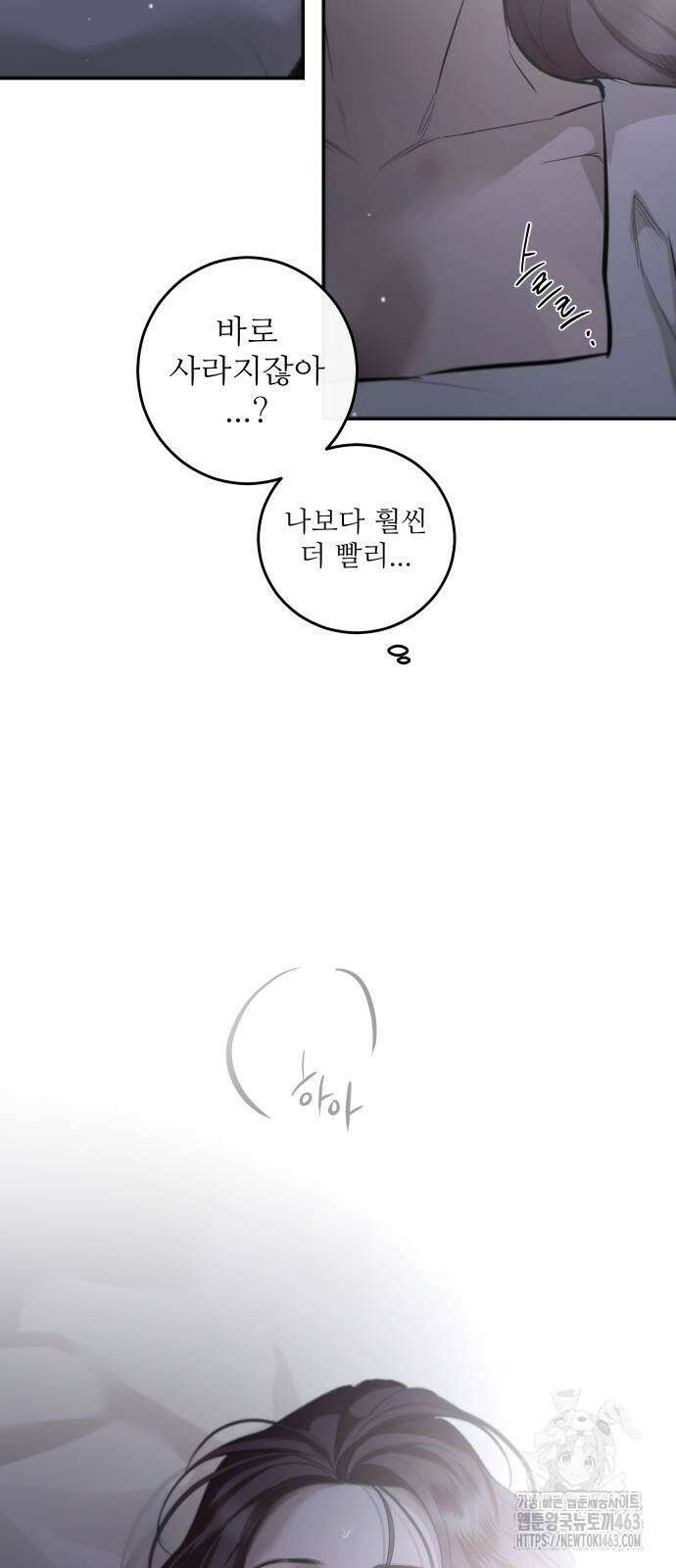 선녀외전 112화 5