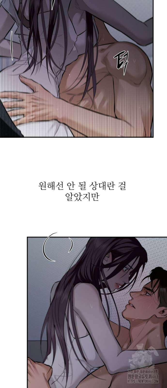 선녀외전 112화 9