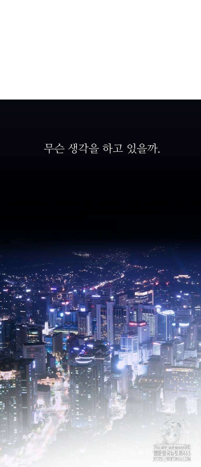 선녀외전 112화 12