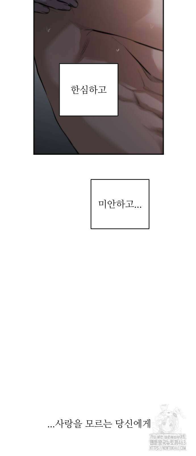 선녀외전 112화 15