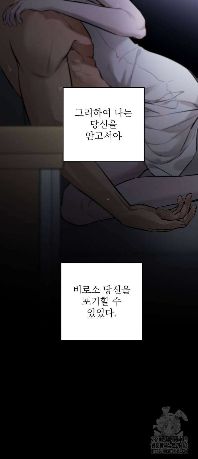선녀외전 112화 17