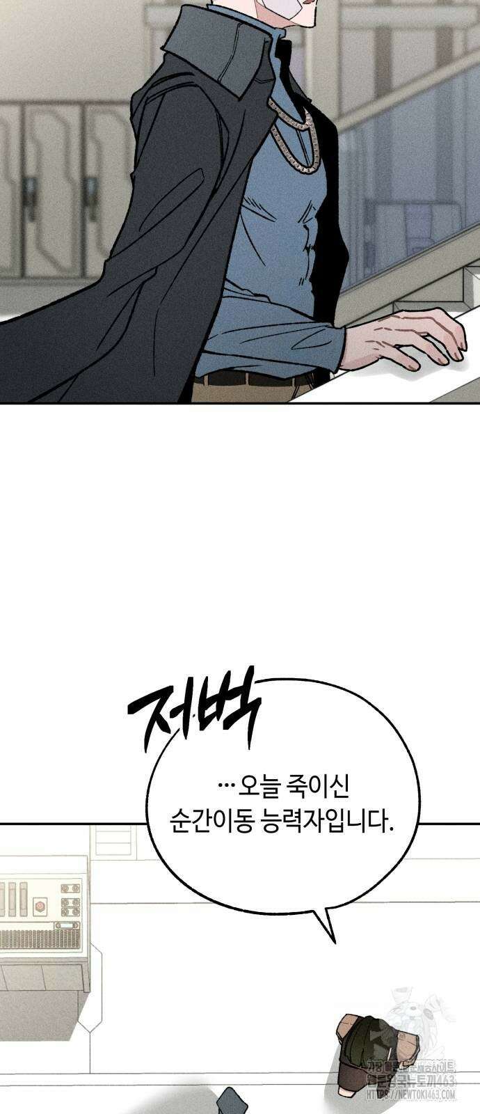 데빌사위 22화 5