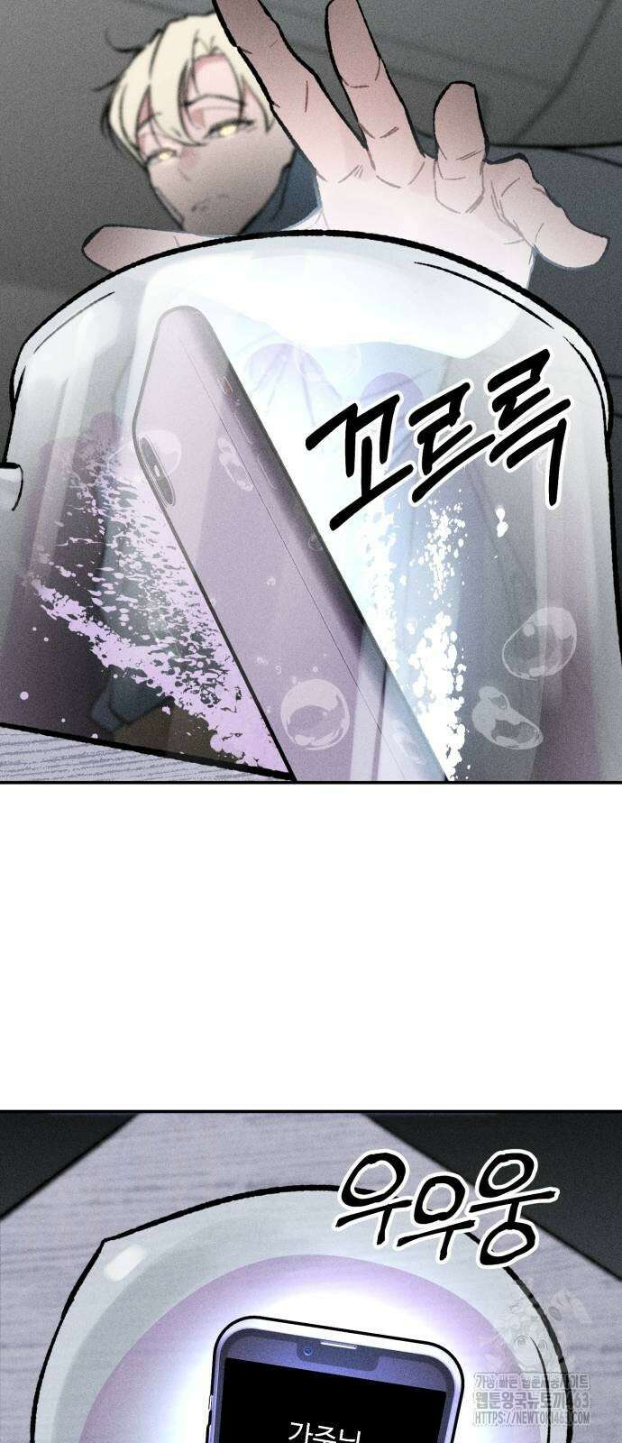 데빌사위 22화 12