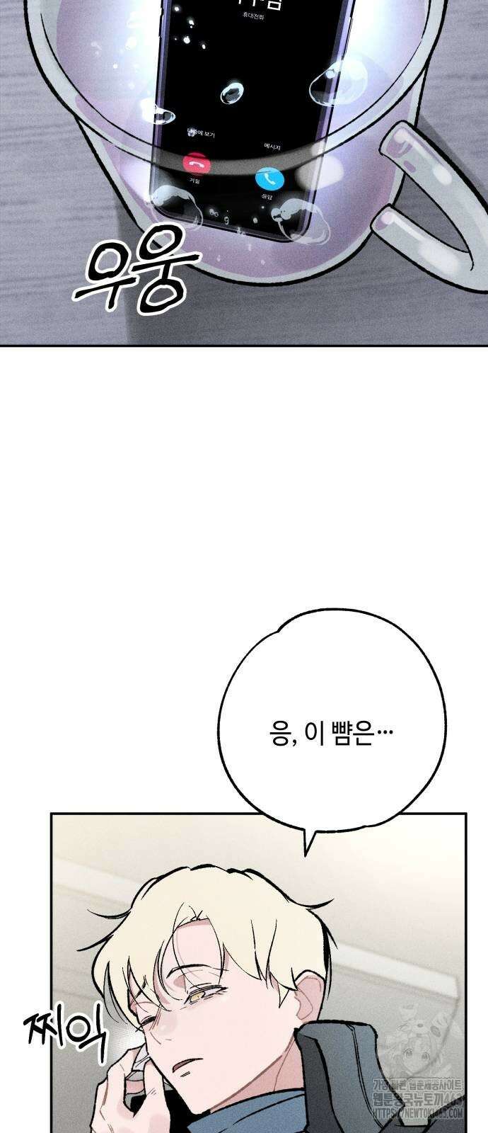 데빌사위 22화 13