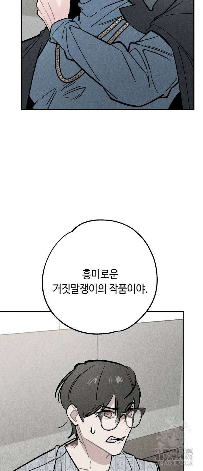데빌사위 22화 14