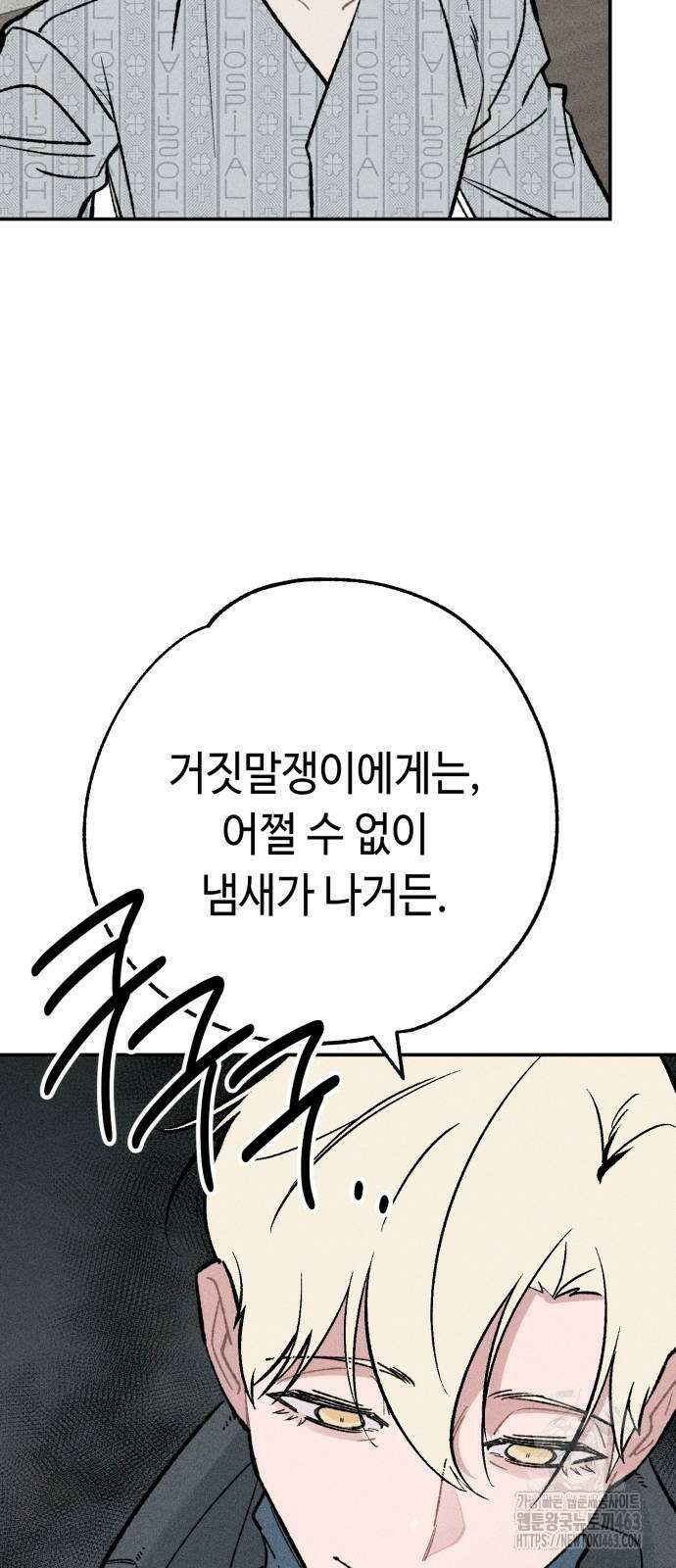 데빌사위 22화 15