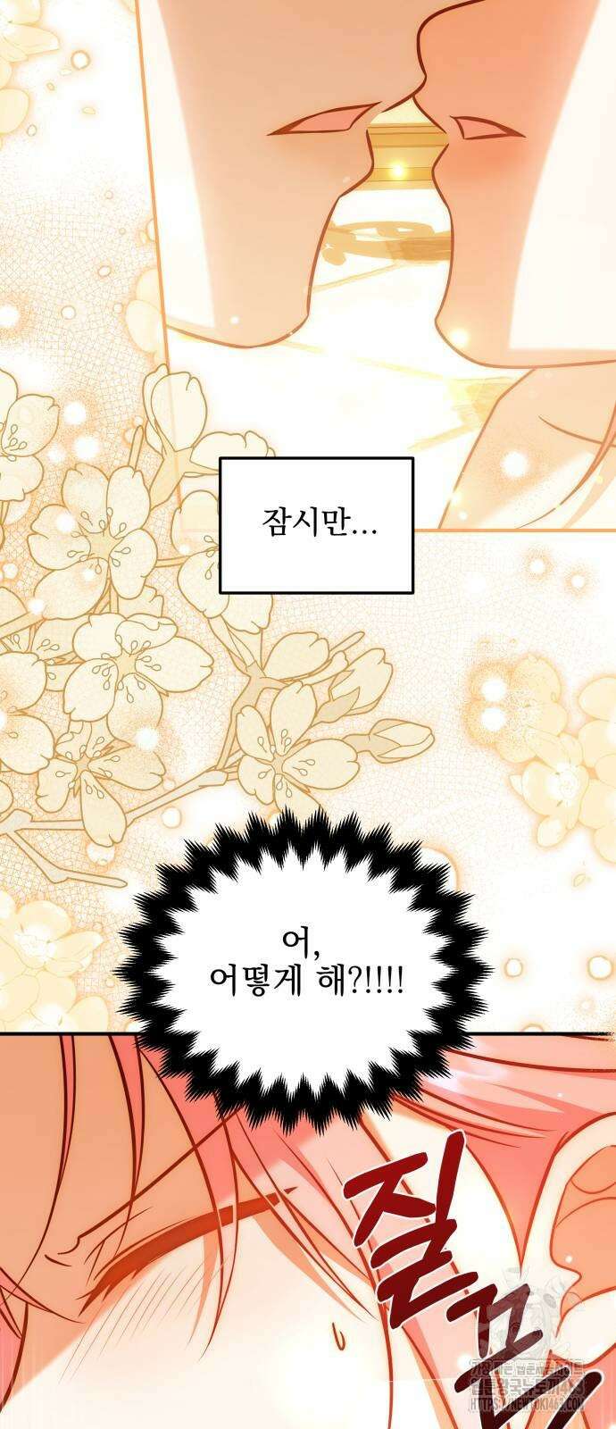 피폐물을 힐링물로 만드는 방법 27화 4