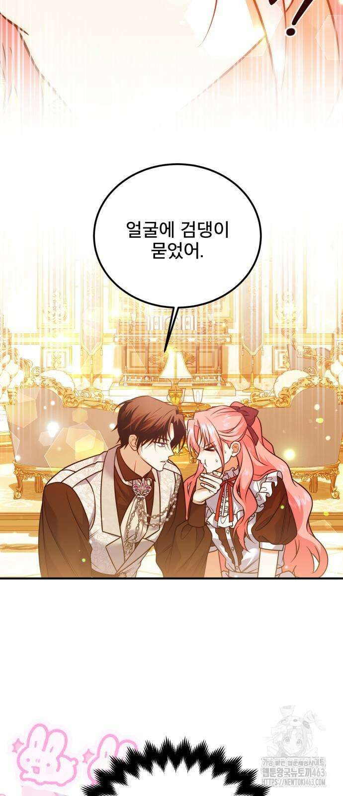 피폐물을 힐링물로 만드는 방법 27화 5