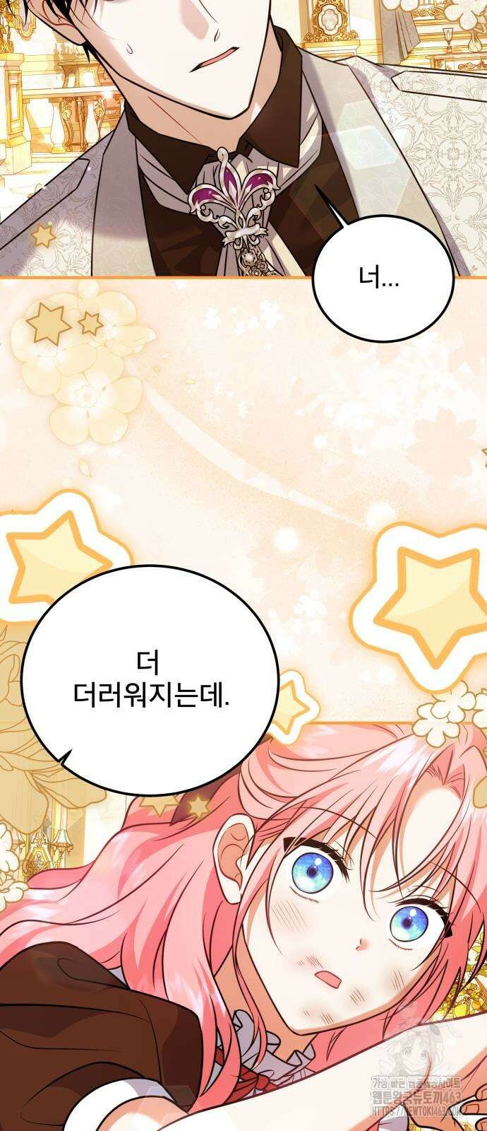 피폐물을 힐링물로 만드는 방법 27화 9