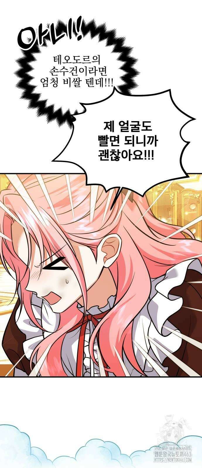 피폐물을 힐링물로 만드는 방법 27화 13