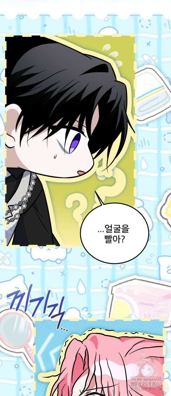 피폐물을 힐링물로 만드는 방법 27화 14