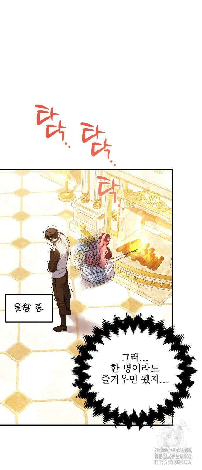 피폐물을 힐링물로 만드는 방법 27화 20