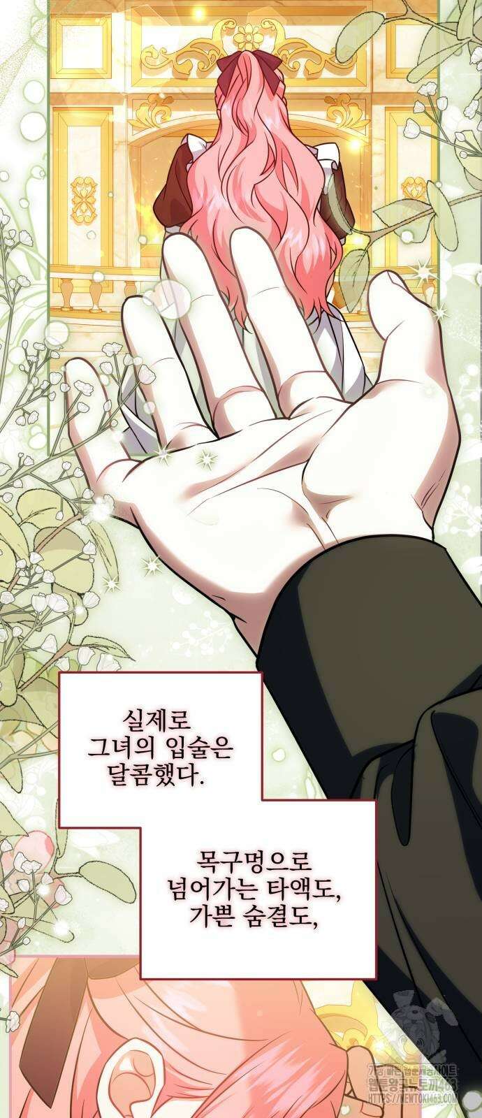 피폐물을 힐링물로 만드는 방법 27화 23