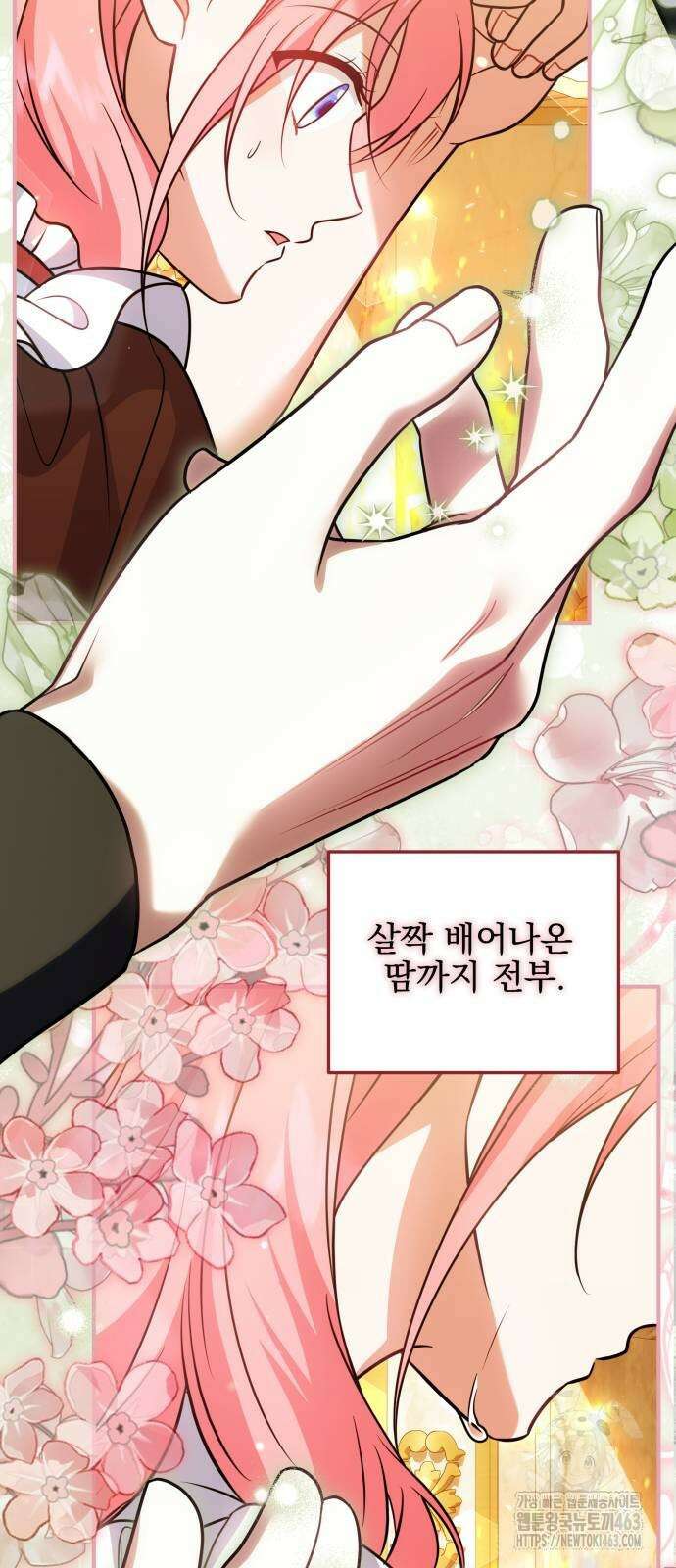 피폐물을 힐링물로 만드는 방법 27화 24