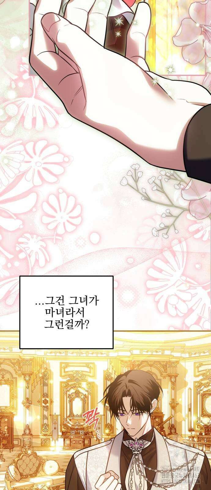 피폐물을 힐링물로 만드는 방법 27화 25