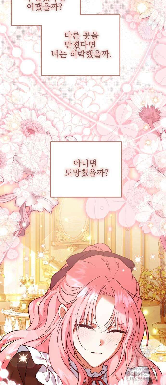 피폐물을 힐링물로 만드는 방법 27화 28