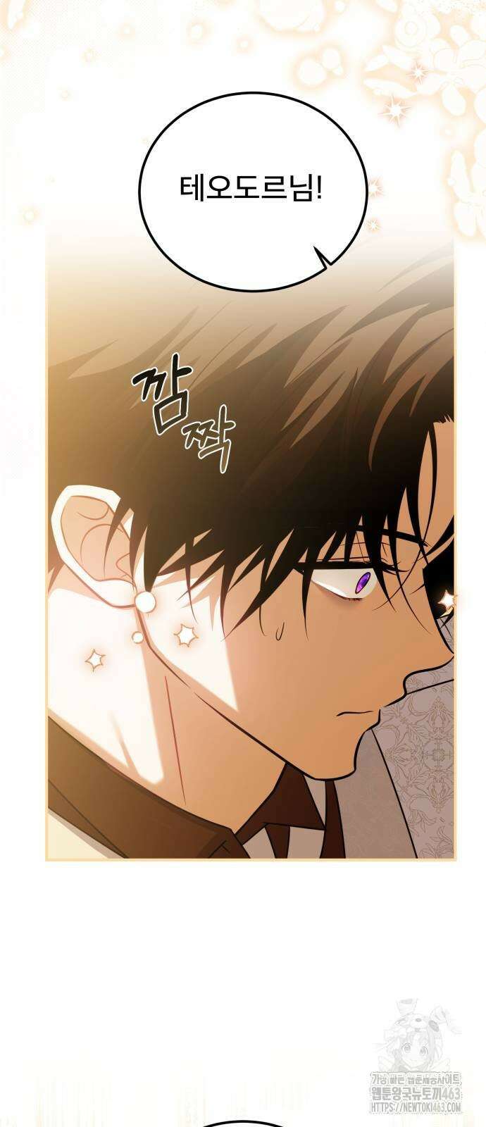 피폐물을 힐링물로 만드는 방법 27화 32