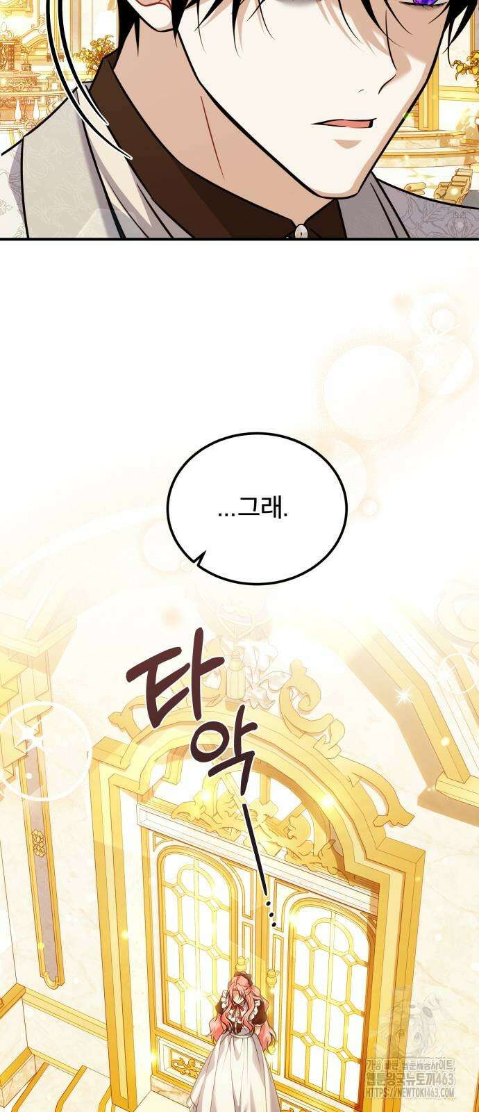 피폐물을 힐링물로 만드는 방법 27화 35
