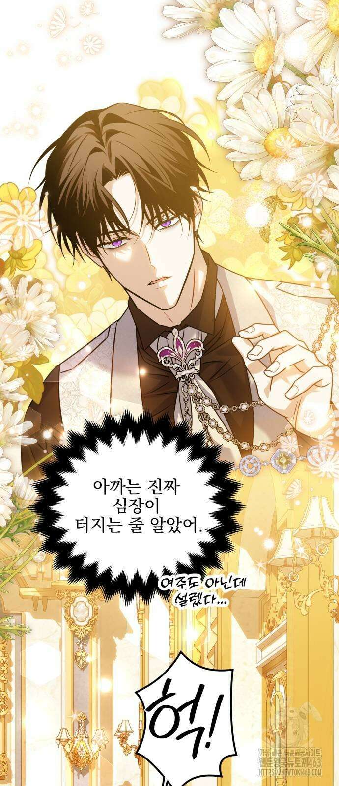 피폐물을 힐링물로 만드는 방법 27화 38