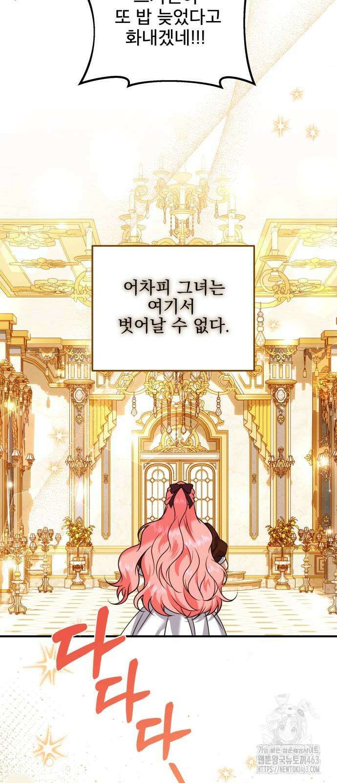 피폐물을 힐링물로 만드는 방법 27화 40