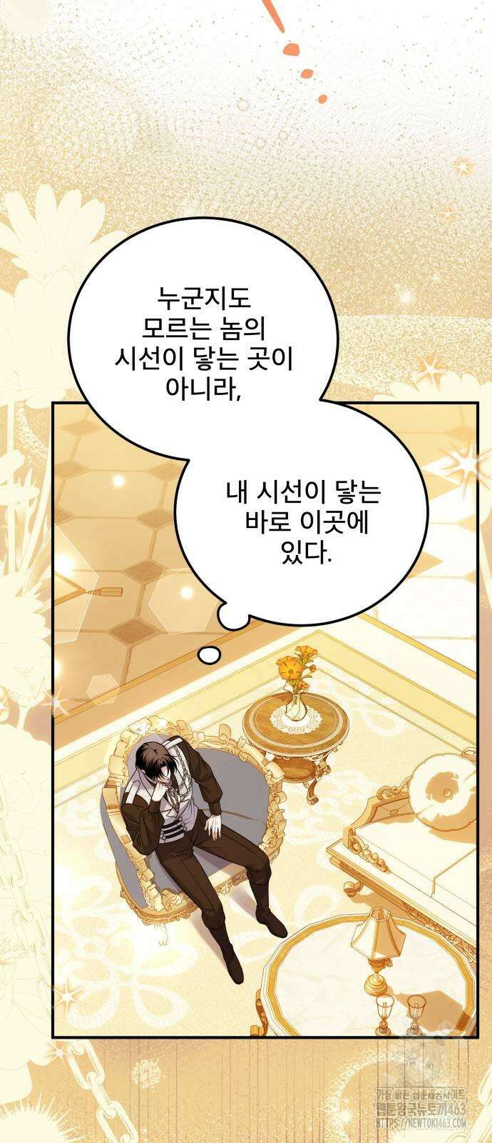 피폐물을 힐링물로 만드는 방법 27화 41