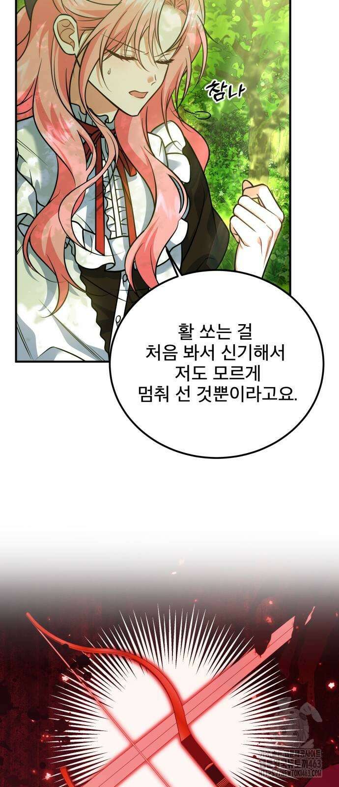 피폐물을 힐링물로 만드는 방법 27화 53
