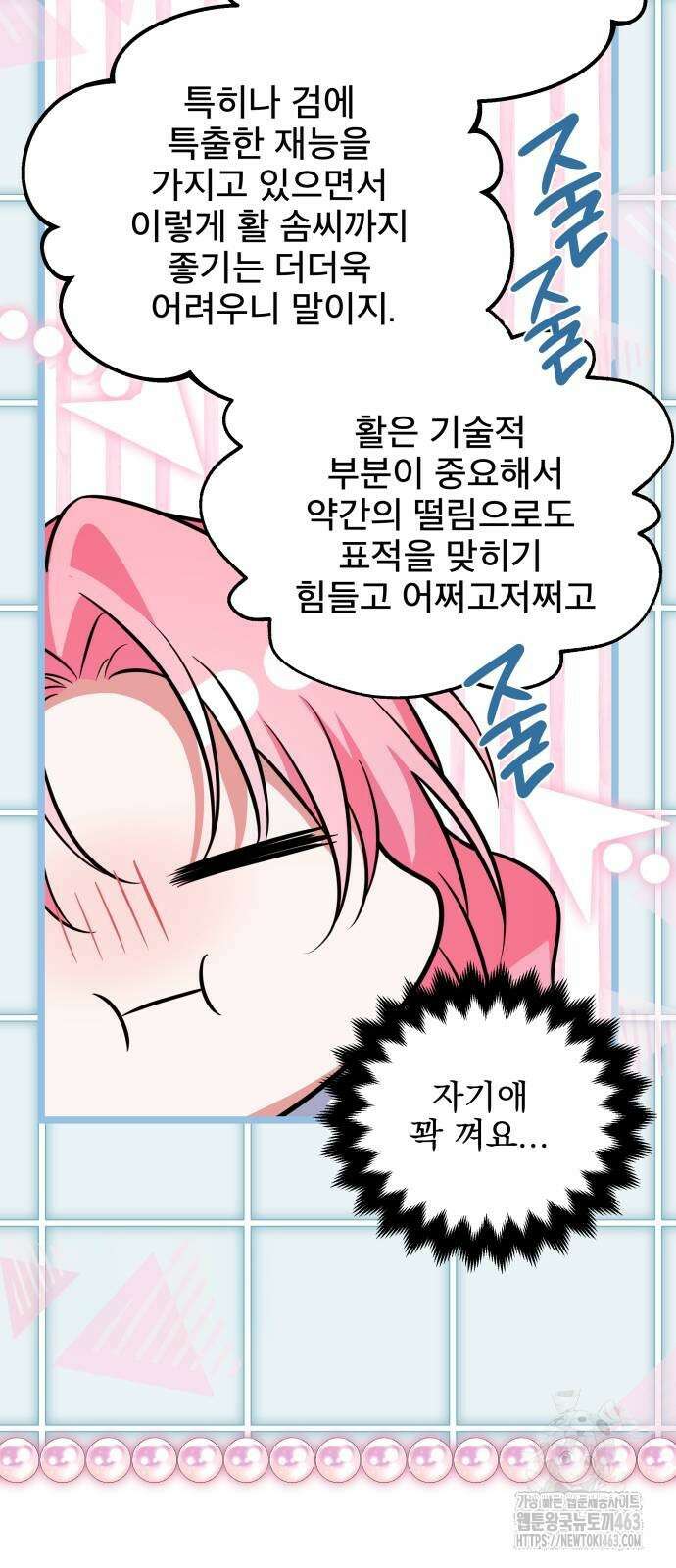 피폐물을 힐링물로 만드는 방법 27화 57