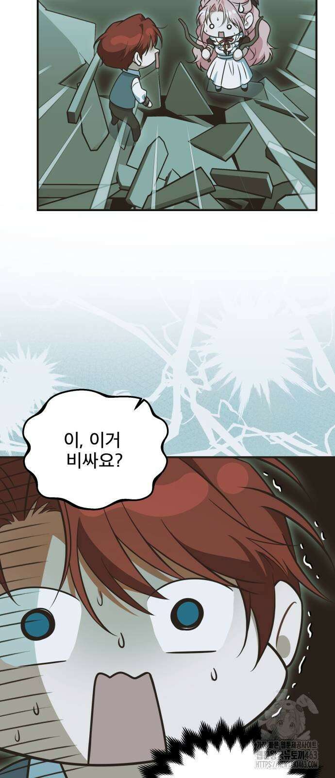 피폐물을 힐링물로 만드는 방법 27화 63