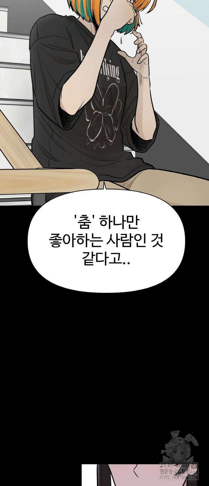 스쿨 오브 스트릿 35화 3